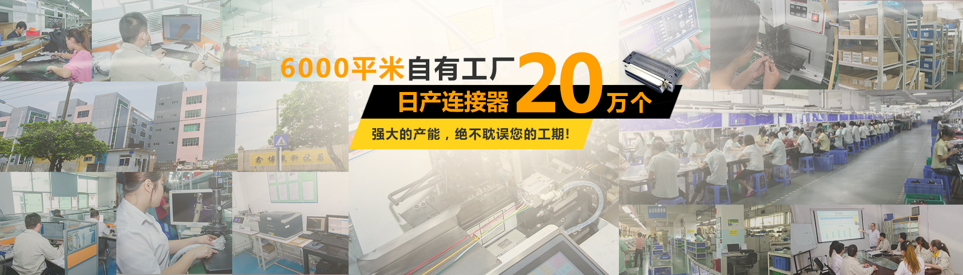 鑫鵬博連接器廠家的產品交期速度怎樣？